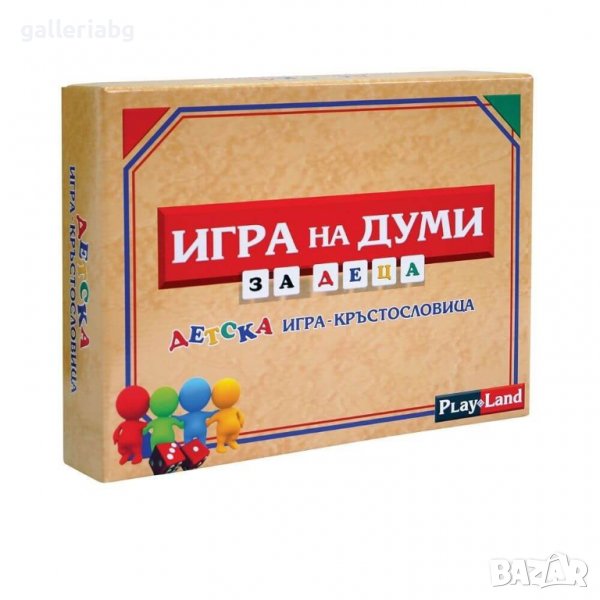 Игра на думи, снимка 1