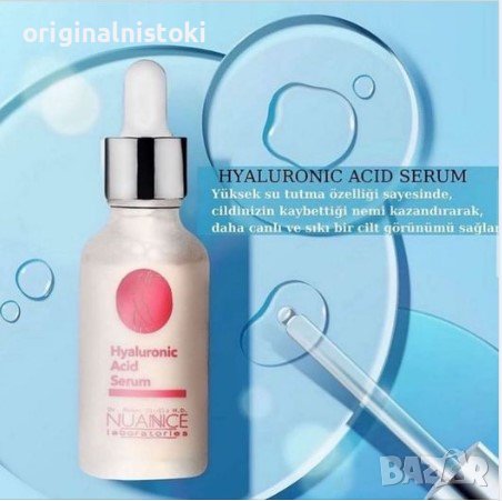 Серумът с хиалуронова киселина, снимка 1