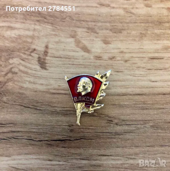 комсомолска Почетна значка от СССР, снимка 1