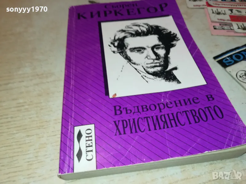 ВЪДВОРЕНИЕ В ХРИСТИЯНСТВОТО-КНИГА 2912241451, снимка 1