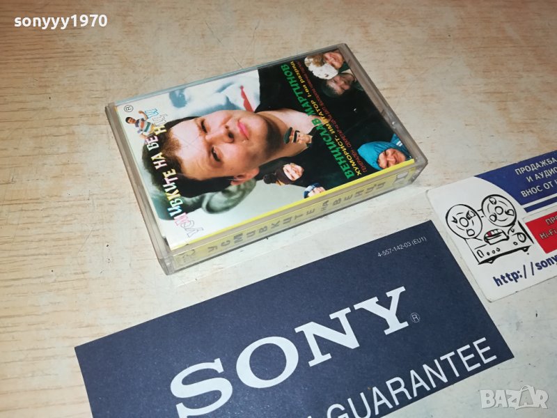 усмивките на венци-касета 2006231742, снимка 1