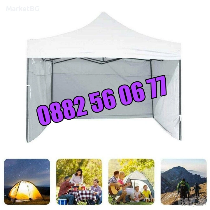 Градинска сгъваема шатра 3х3 м с три страници, шатра хармоника 3х3, снимка 1
