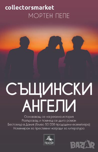 Същински ангели, снимка 1