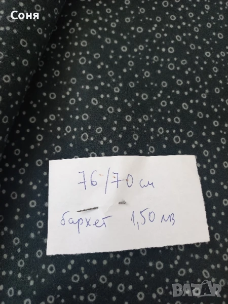 Нови платове, снимка 1