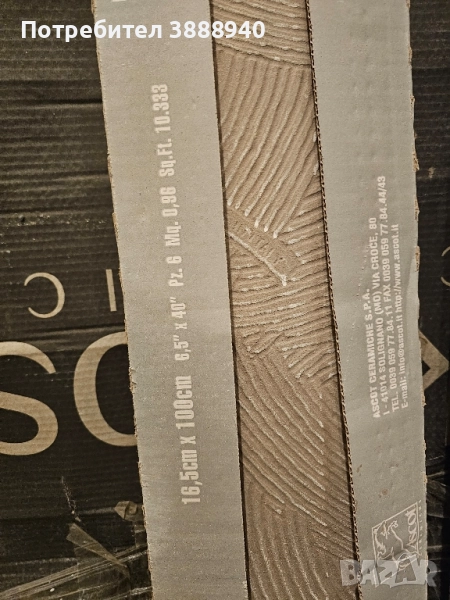 Гранитогресни плочки "Ascot", снимка 1