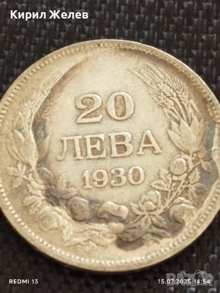 Сребърна монета 20 лева 1930г. Царство България Цар Борис трети за КОЛЕКЦИЯ 38228, снимка 1