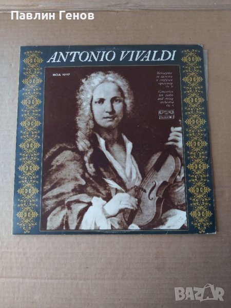 Грамофонна плоча Antonio Vivaldi Concertos for violin and string orchestra Op.6, снимка 1
