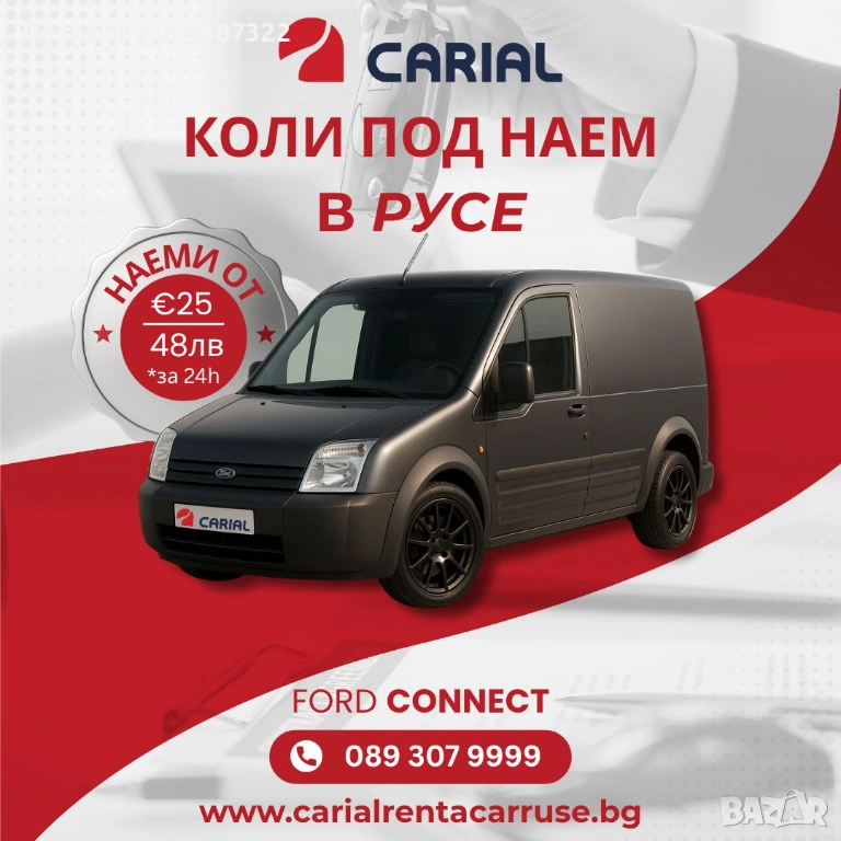 Carial Rent a Car Русе - коли под наем в Русе, снимка 1
