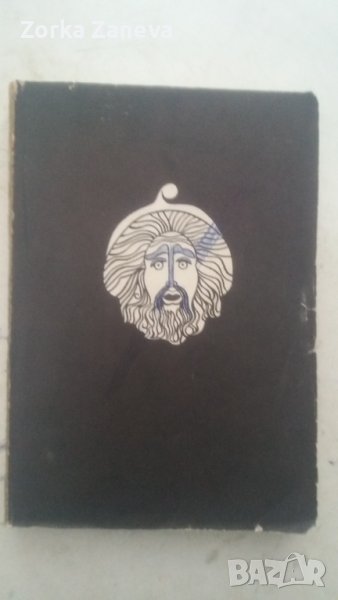 за боговете на олимп част 1 книга в Художествена литература в гр. Русе ...
