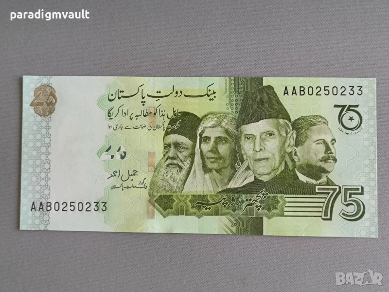 Банкнота - Пакистан - 75 рупии UNC (юбилейна) | 2022г., снимка 1
