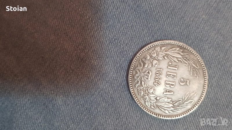 5лв.фердинанд 65лв.реплика, снимка 1