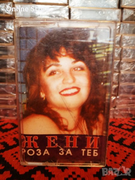 Жени - Роза за теб, снимка 1