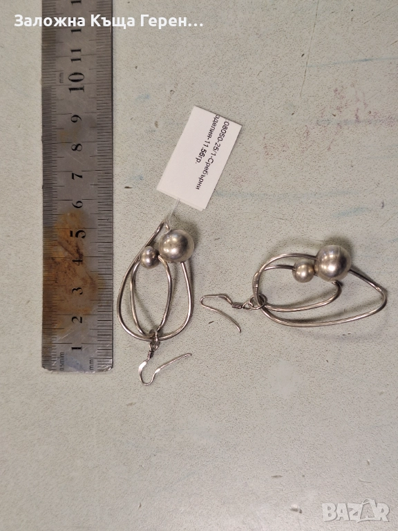 Сребърни обеци 11,56гр, снимка 1