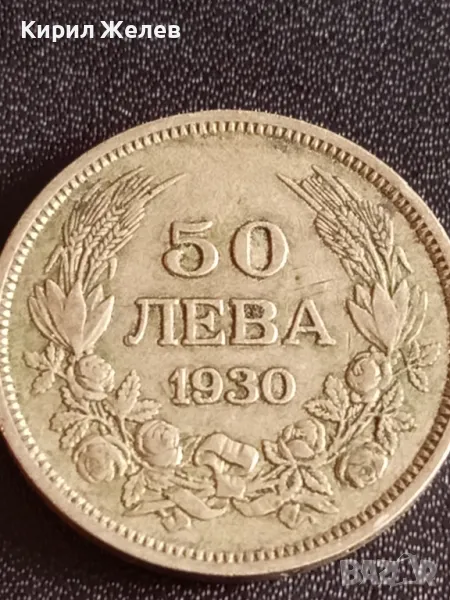 Сребърна монета 50 лева 1930г. Царство България Цар Борис трети за КОЛЕКЦИОНЕРИ 49482, снимка 1
