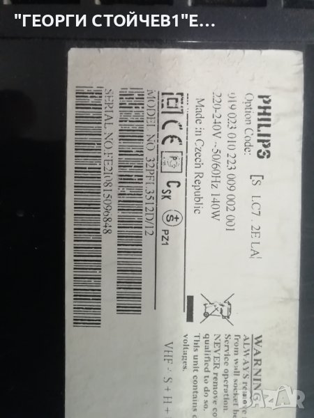 PHILIPS   32PFL3512D-12  ПРОБЛЕМ С ЛАМПИТЕ, снимка 1
