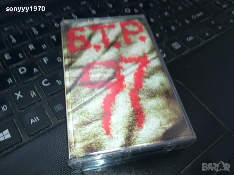 Б.Т.Р. '97 Терум рекърдс касета-ORIGINAL TAPE 2102241528, снимка 1