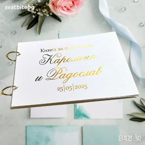 Книга за Пожелания за Сватба, снимка 1