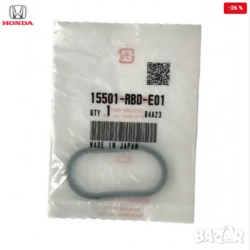 О-пръстен маслен охладител 15501RBDE01 15501-RBD-E01 Honda, снимка 1