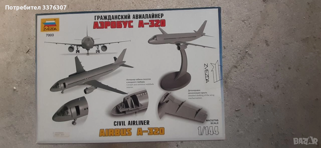 Продавам макети на самолети и кораб за сглобяване , снимка 1