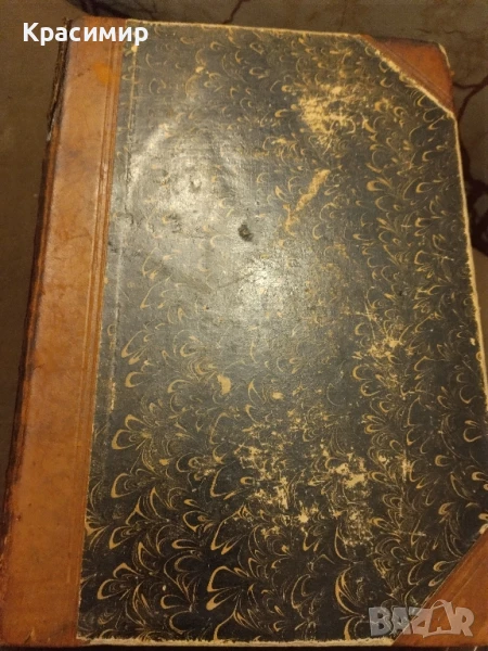 Оскар Йегер Средновековие .Том -2 .1909 г., снимка 1