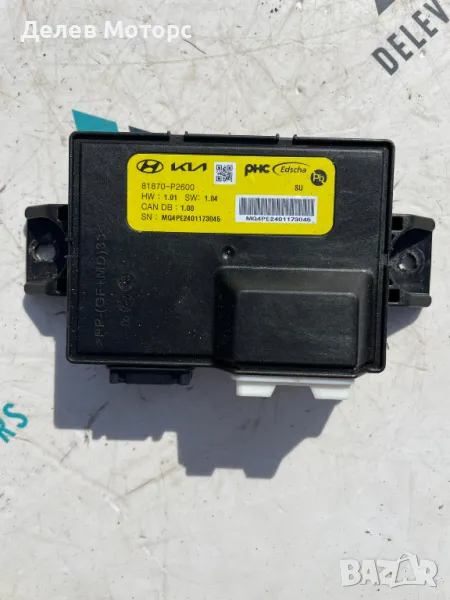 81870-P2600 модул компютър за багажна врата от Kia Sorento MQ4, 2.2 CRDI AWD 193 кс., двигател D4HE, снимка 1