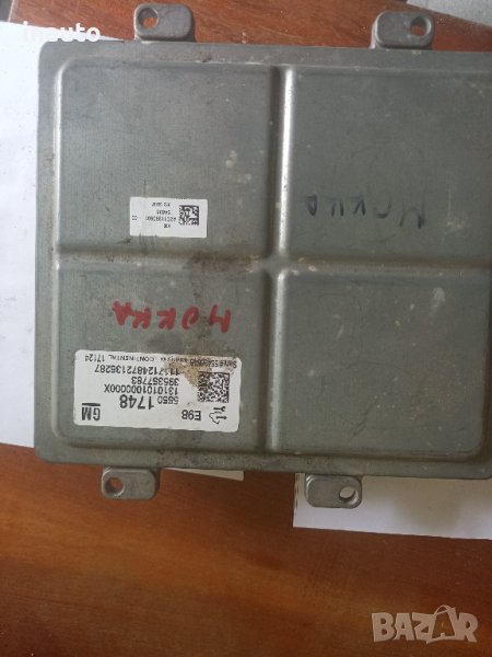 Компютър двигател 55501748 за Опел Мокка 1,6 цдти, снимка 1