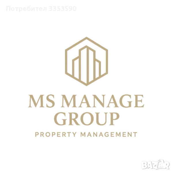 Управление на имоти, снимка 1
