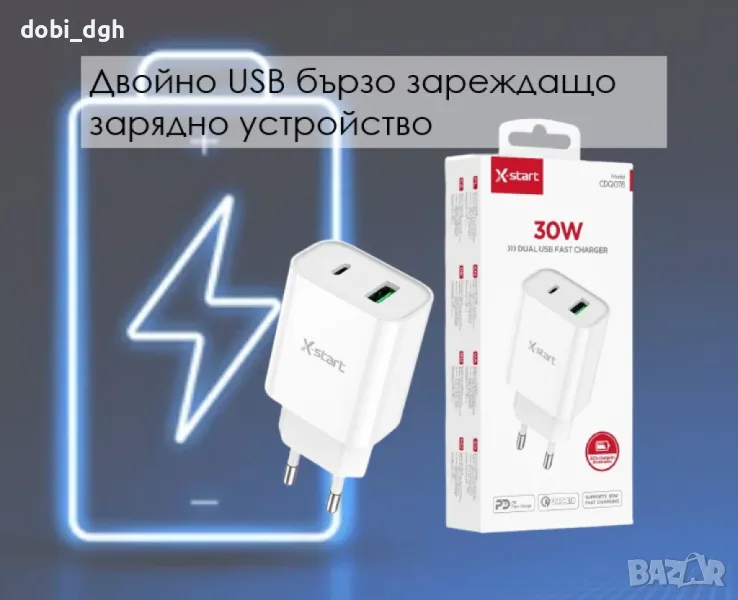 Type-C + USB бързо двойно зарядно устройство, снимка 1