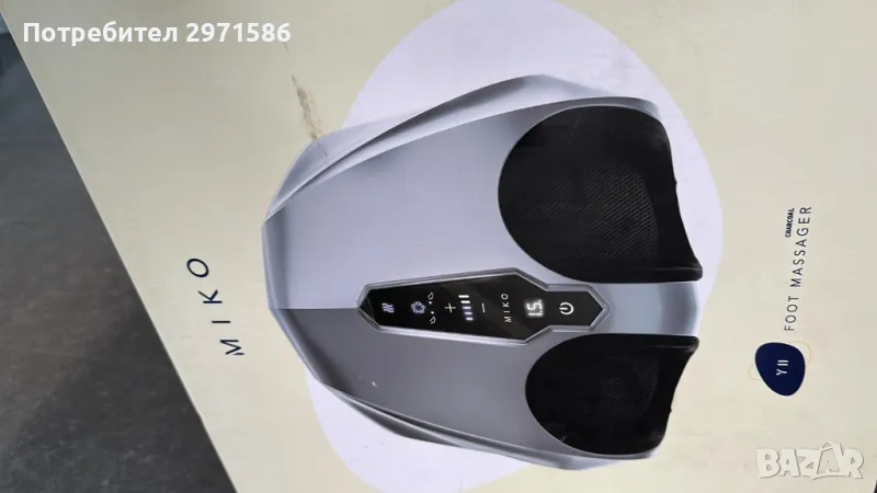 масажор за крака произведен в Германия, снимка 1