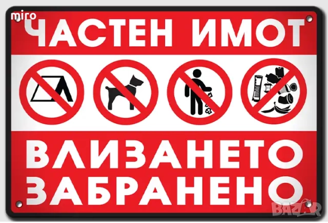 Aлуминиеви Табели , снимка 12 - Други - 52254136