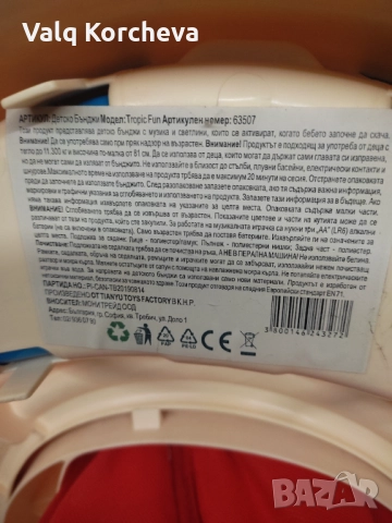 Бебешки бънджи , снимка 2 - Други - 52695288