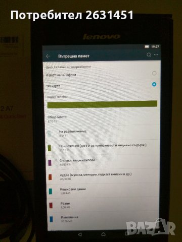 Навигация-Таблет Lenovo Tab 2 A7-10F, снимка 15 - Други - 41843688