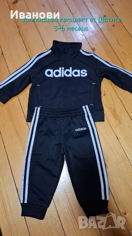 Оригинален комплект на Адидас/ Adidas за бебе момче 3-6 месеца