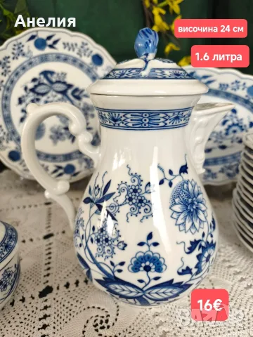Hutschenreuther Bavaria Син лук много неща , снимка 7 - Чаши - 56274647