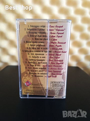 Маргарита Хранова - Марги и приятели, снимка 2 - Аудио касети - 40006605