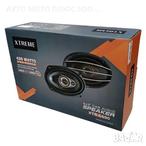 Трилентови автомобилни говорители, XTreme с максимална мощност 420W, снимка 4 - Аксесоари и консумативи - 55825766
