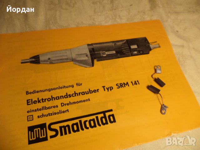 Винтоверти, снимка 12 - Винтоверти - 40902135