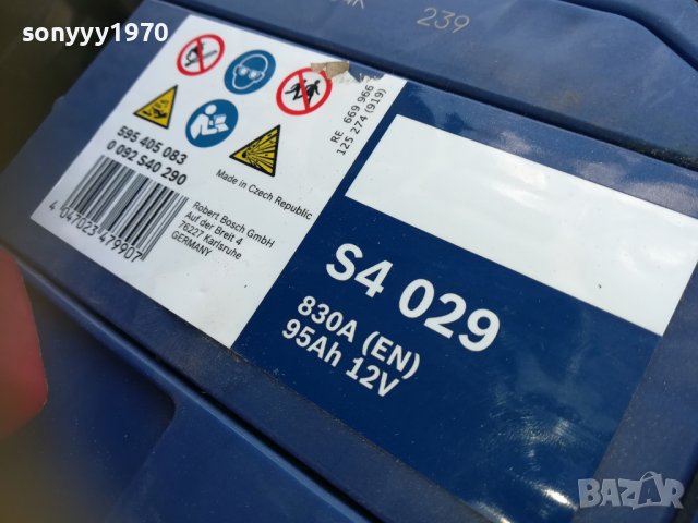 BOSCH ЛЯВ+КУПУВАМ ТАКЪВ АКУМУЛАТОР 0202231608, снимка 10 - Аксесоари и консумативи - 39530101