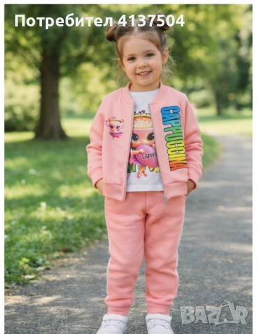 Ватиран комплект 