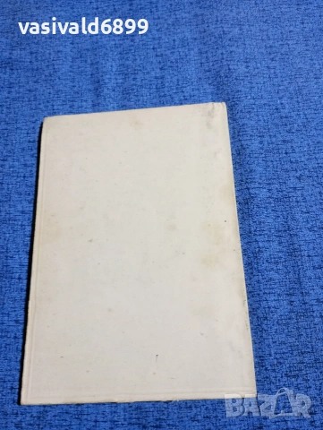 "Български констуционен форум" - материали , снимка 4 - Специализирана литература - 53584911