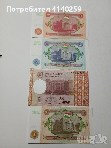 ТАГИЧИСТАН БАНКНОТИ , снимка 6 - Нумизматика и бонистика - 52774061