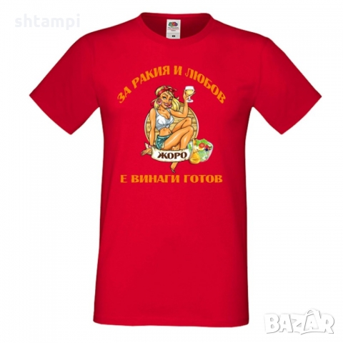 Мъжка тениска Георгьовден За РАКИЯ и любов ЖОРО е винаги готов, снимка 5 - Тениски - 36053307