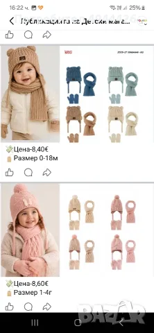 Детски шапка, шал и ръкавици, снимка 2 - Шапки, шалове и ръкавици - 56347258