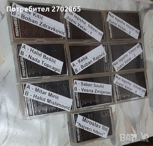 Аудио касети MAXELL/ Gold/ със Сръбска музика, снимка 7 - Аудио касети - 53019418