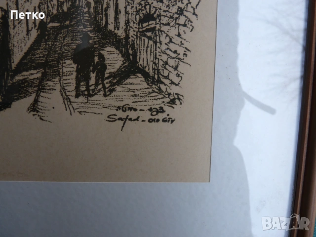 Стара картина 36 / 26 см, снимка 9 - Антикварни и старинни предмети - 53635300