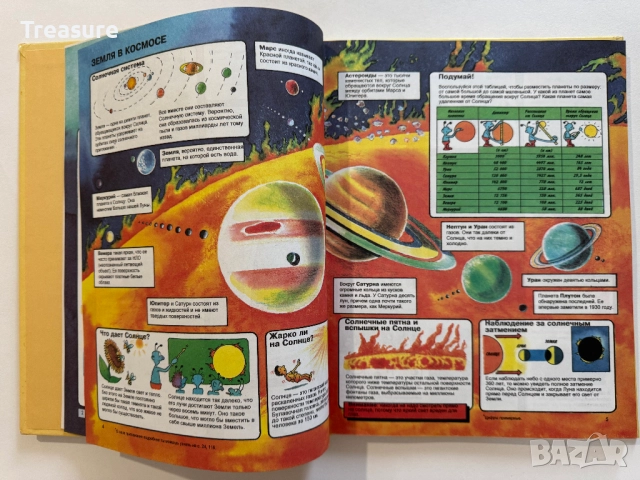 Детская Энциклопедия, снимка 7 - Енциклопедии, справочници - 48466101