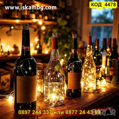Соларна LED тапа за бутилки - КОД 4478, снимка 10 - Други стоки за дома - 50337615