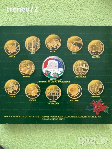 Новогодишни късметчета, снимка 3 - Коледни подаръци - 52854747