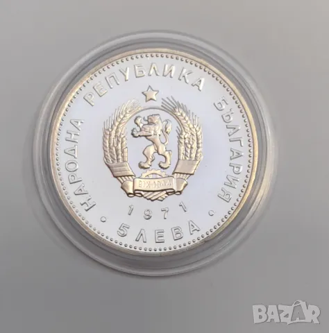 5 лева 1971 година " 150 години от рождението на Георги С. Раковски ", снимка 2 - Нумизматика и бонистика - 50034588