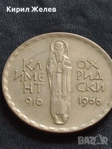 ЮБИЛЕЙНА МОНЕТА 2 лева 1966г. КЛИМЕНТ ОХРИДСКИ ЗА КОЛЕКЦИОНЕРИ 38788, снимка 8 - Нумизматика и бонистика - 42560655